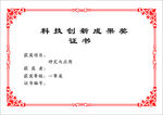 奖状DM