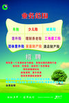 业务DM单子