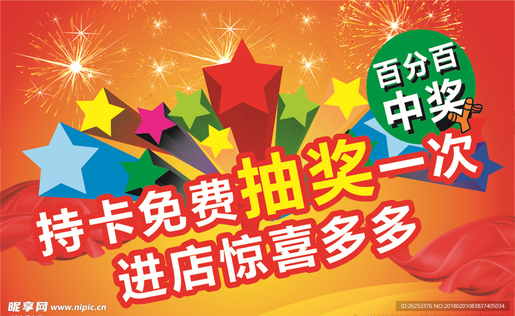 抽奖卡DM
