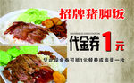 熟食代金券