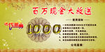 现金代金券DM