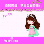 桌贴DM