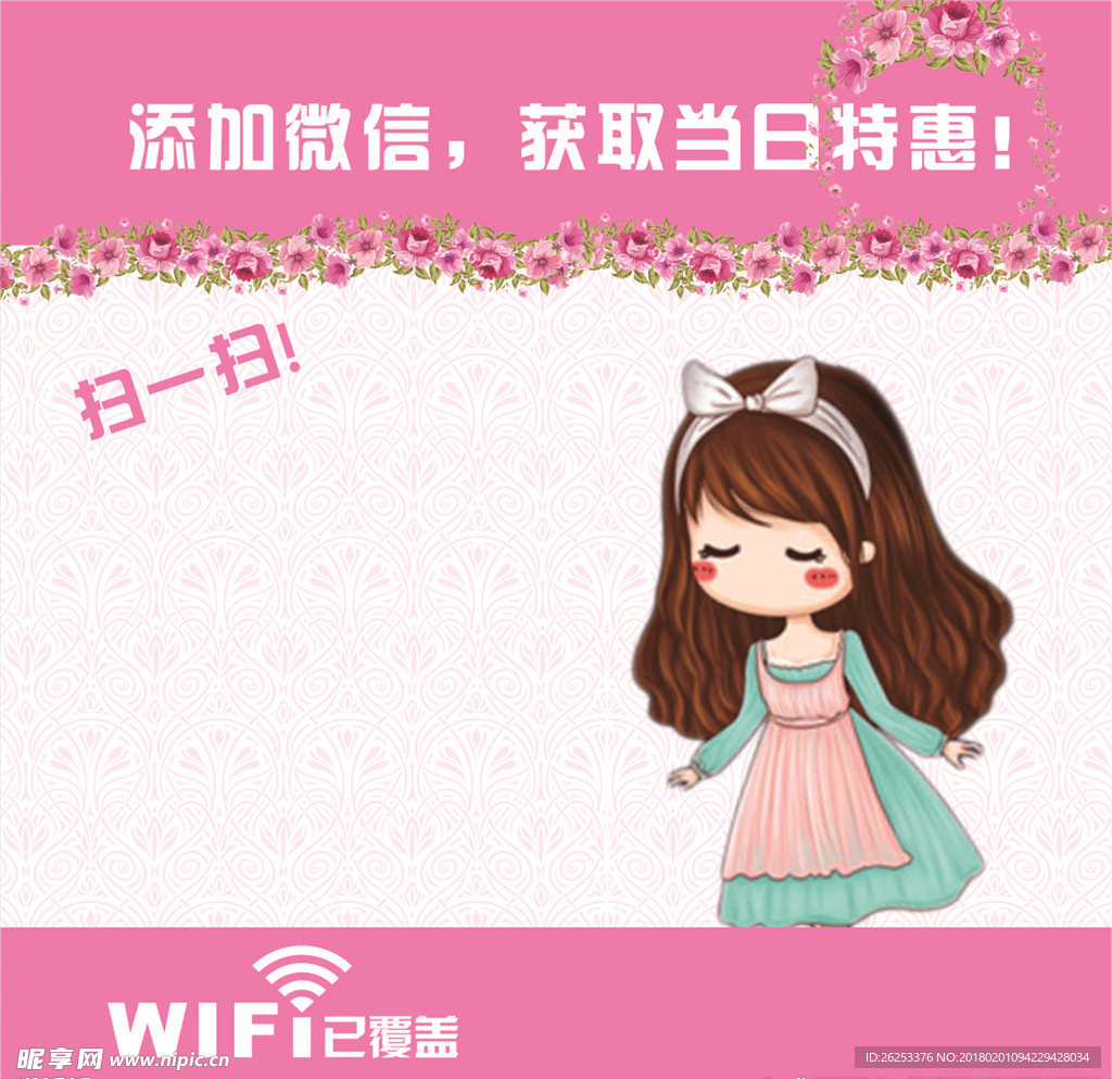 桌贴DM