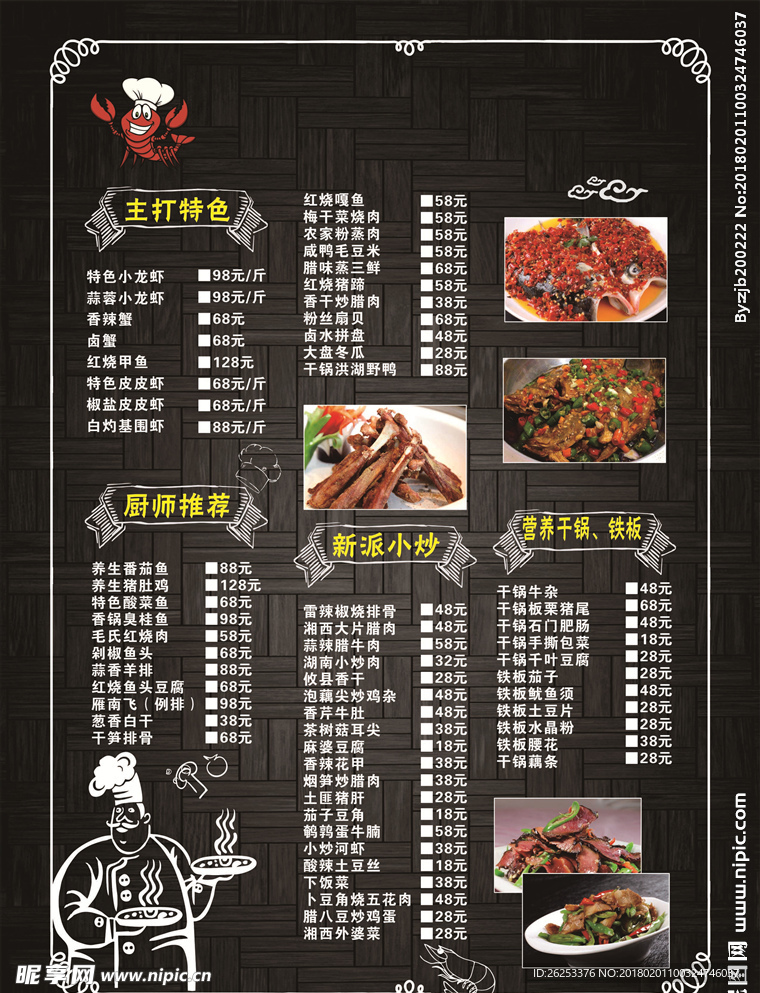 海鲜店DM