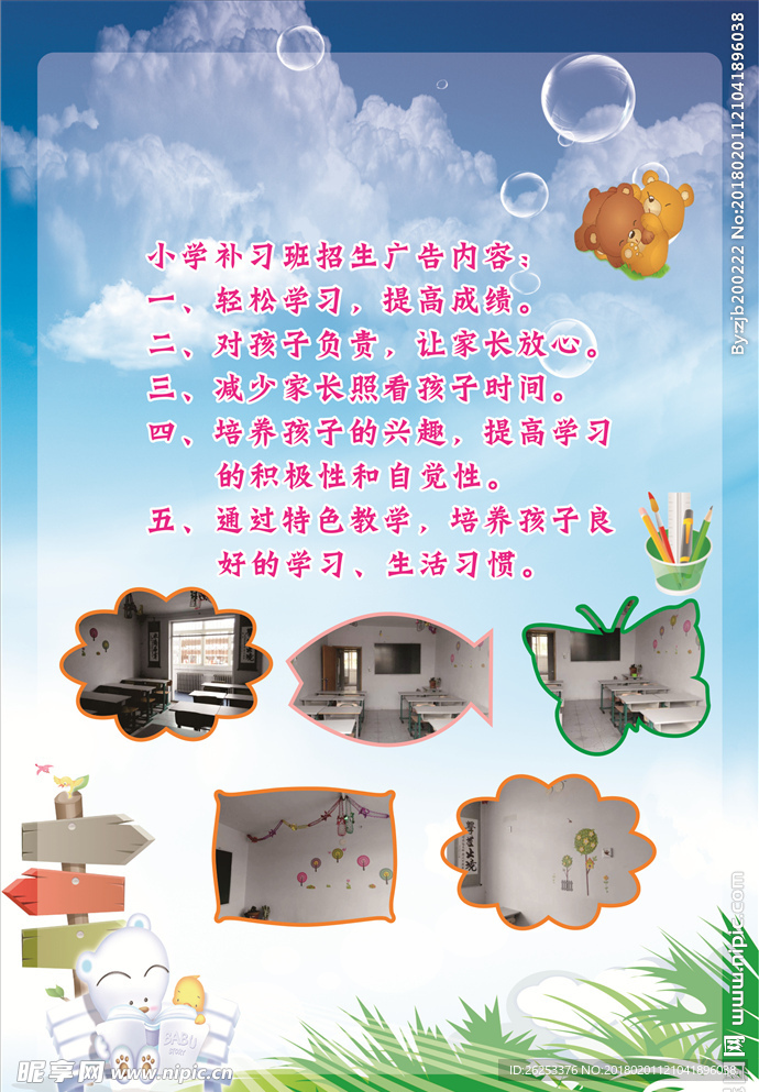 学后班DM