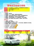 保险公司DM