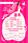 婚庆DM