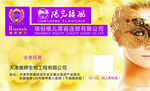 直销产品名片
