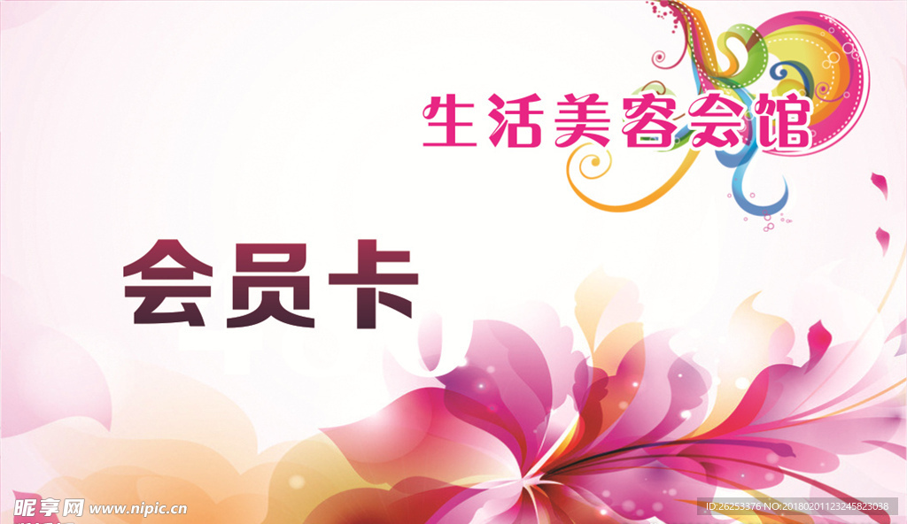 美容院名片