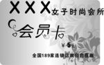 美容院名片