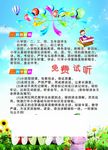 英语学后班DM