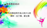 舞者名片