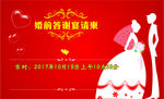 喜宴名片