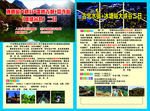 旅行DM