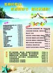 旅游DM