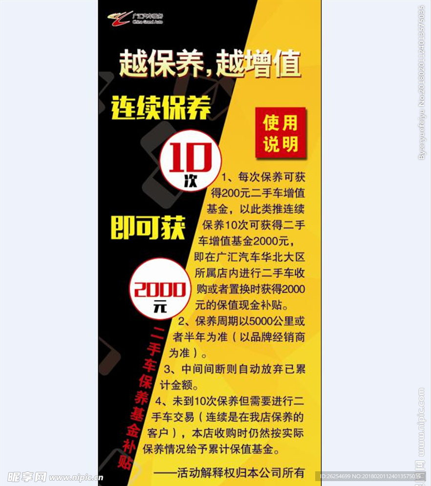拼接易拉宝