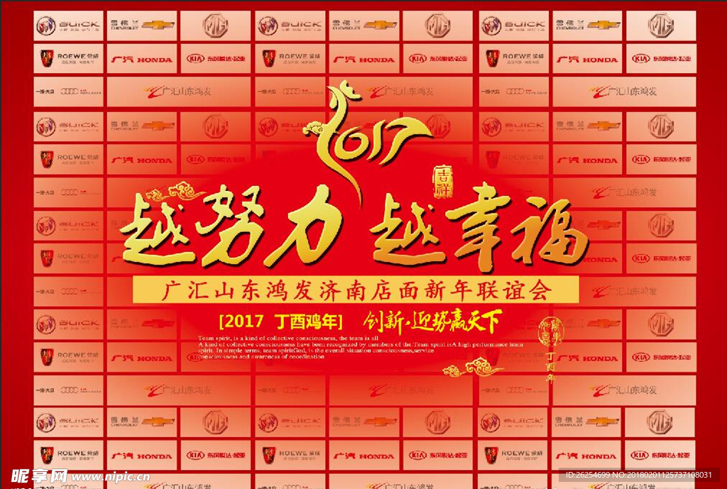 越努力越幸福