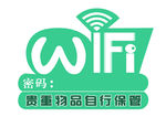 wifi  无线