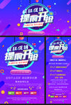 商场促销平面广告