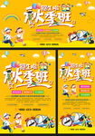 教学招生平面广告