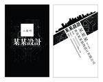 服装设计公司名片