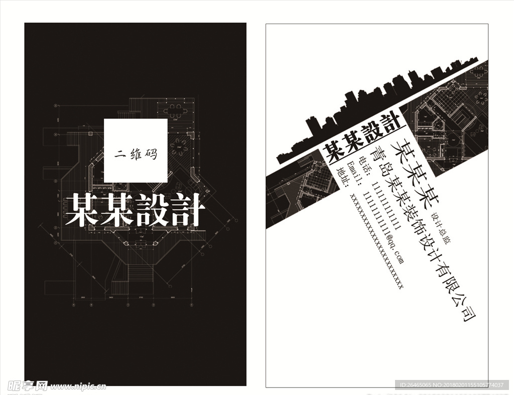 服装设计公司名片