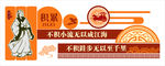 学习文化墙