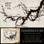 中式复古抽象傲骨梅枝背景墙