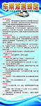 车票发售规定