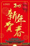 新年
