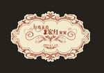 婚礼LOGO