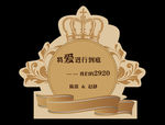 婚礼LOGO