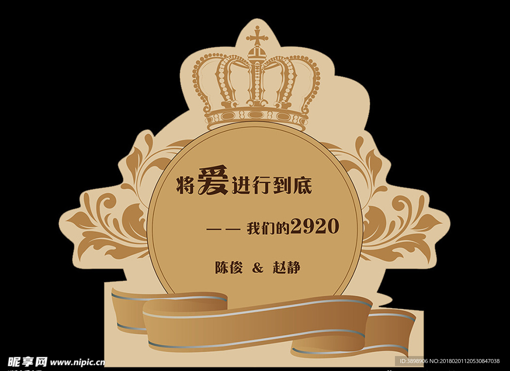 婚礼LOGO