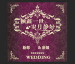 婚礼LOGO