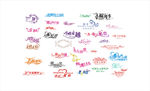 婚礼LOGO