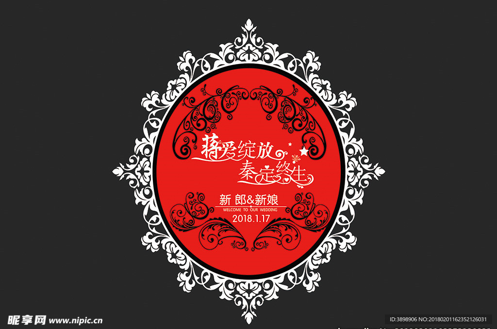 婚礼LOGO