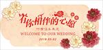 婚礼LOGO