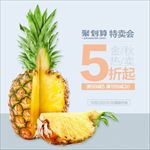 淘宝天猫休闲食品水果主图直通车