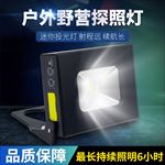 LED便携式充电灯直通车主图