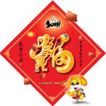 喜庆福字