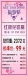 化妆品展架
