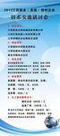 研讨会展架