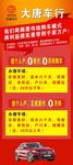 车行展架