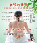 ME时代肩颈的保养