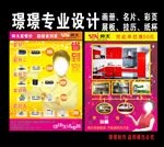 帅太彩页