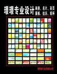 名片矢量素材