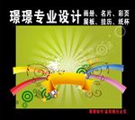 绿色矢量图