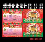蜀鼎香火锅