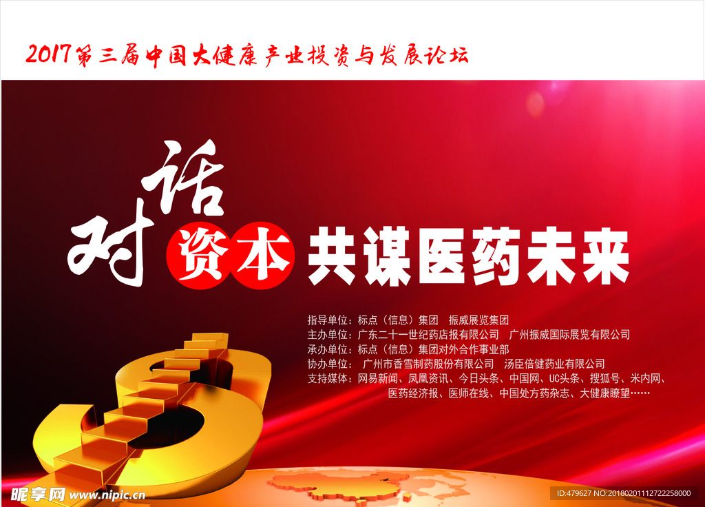 对话共赢