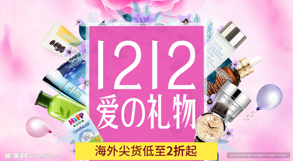 商品广告banner